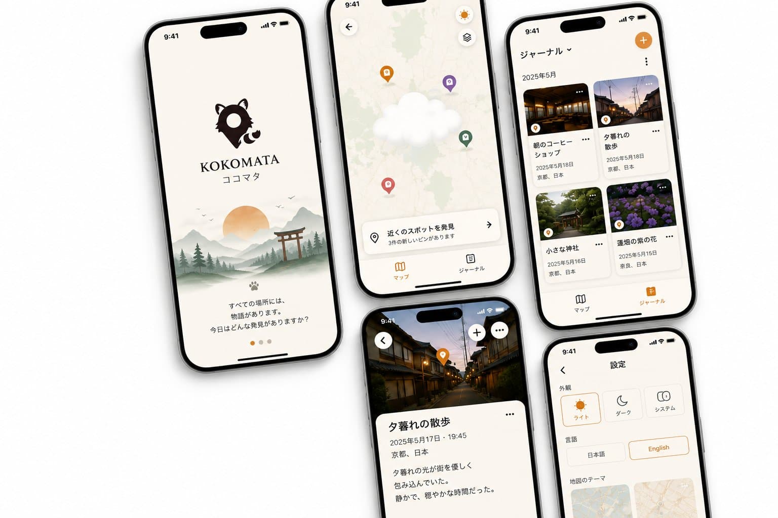 KOKOMATA app screens showing the cloud map and a message being received